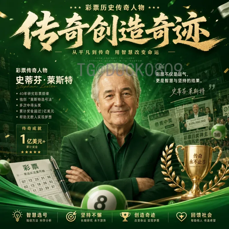 详细2026年世界杯数据统计分析：从扩军到联合举办的全方位解读